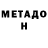 Метадон мёд LUX 2B