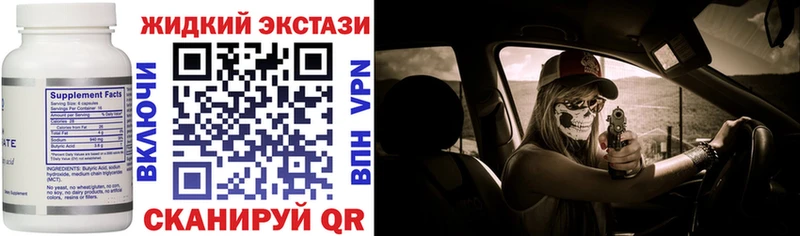 Бутират BDO  Балашов 