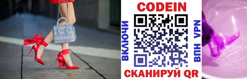 Кодеиновый сироп Lean напиток Lean (лин)  Балашов 