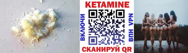 КЕТАМИН ketamine  Балашов 
